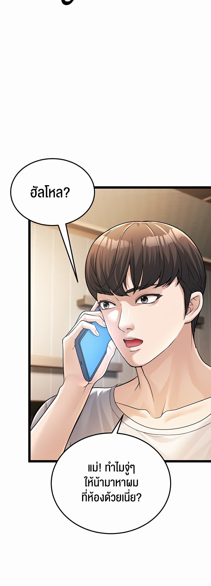 A Young Auntie – A Young Auntie – ตอนที่ 1 หน้า 45