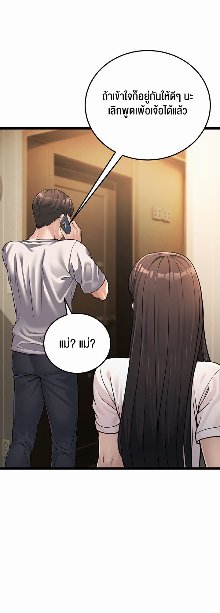 A Young Auntie – A Young Auntie – ตอนที่ 1 หน้า 50