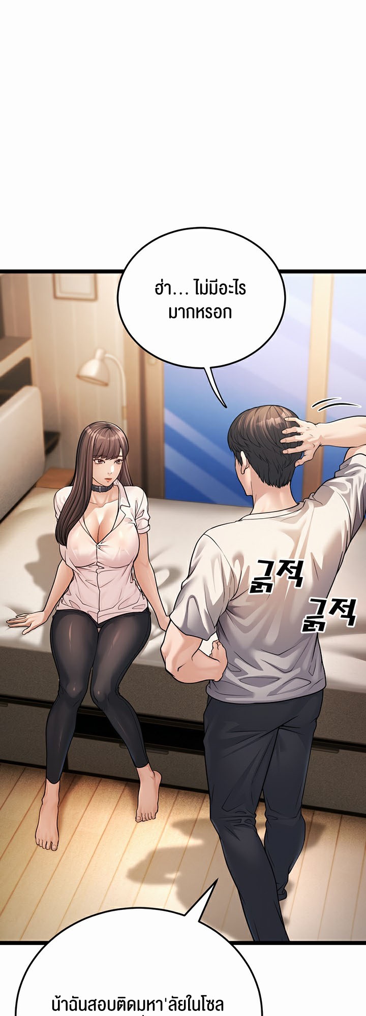 A Young Auntie – A Young Auntie – ตอนที่ 1 หน้า 52