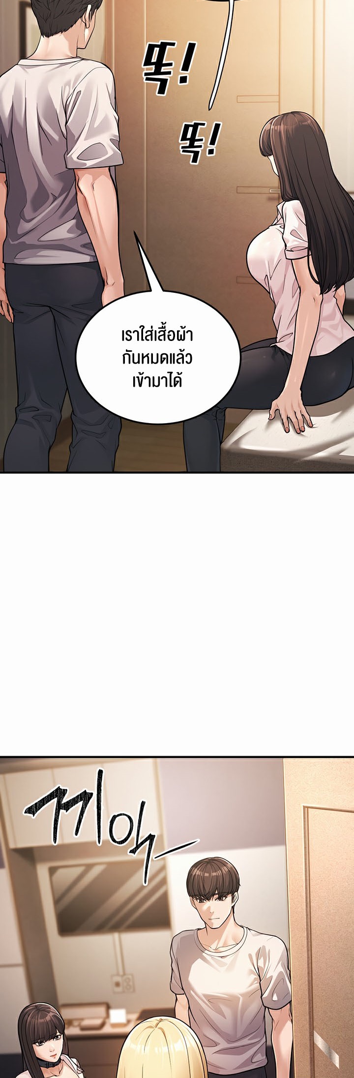 A Young Auntie – A Young Auntie – ตอนที่ 1 หน้า 56
