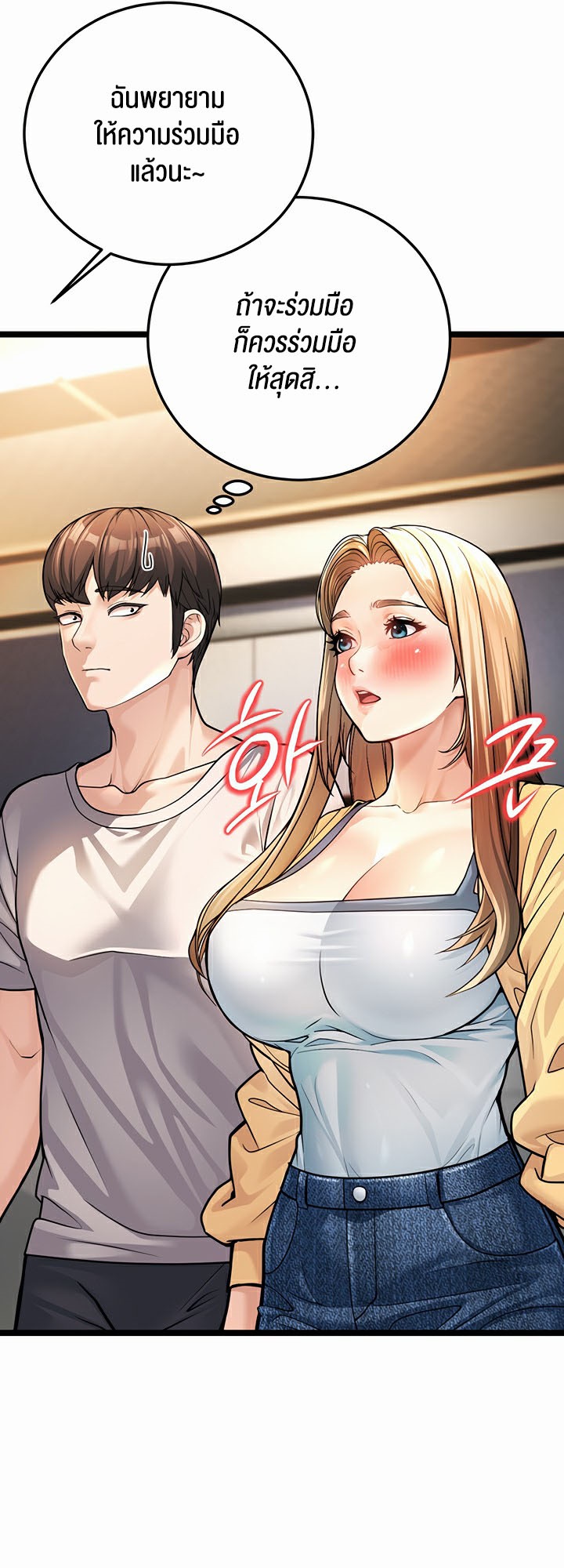 A Young Auntie – A Young Auntie – ตอนที่ 1 หน้า 66