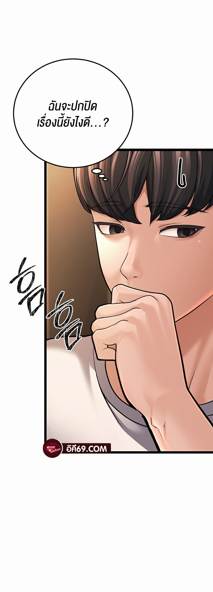 A Young Auntie – A Young Auntie – ตอนที่ 1 หน้า 67
