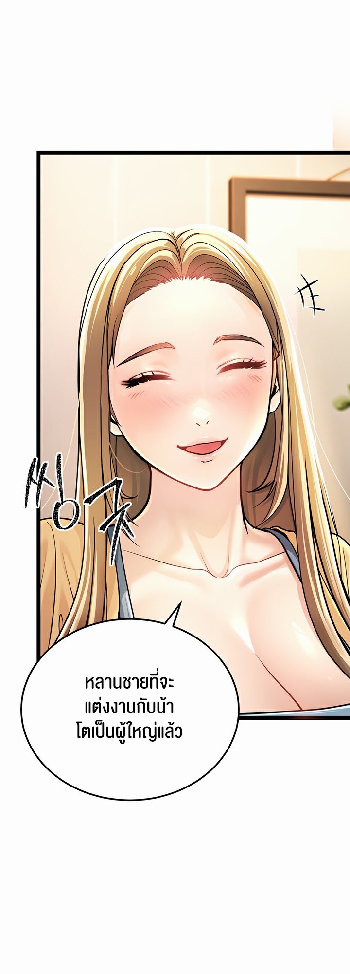 A Young Auntie – A Young Auntie – ตอนที่ 1 หน้า 70