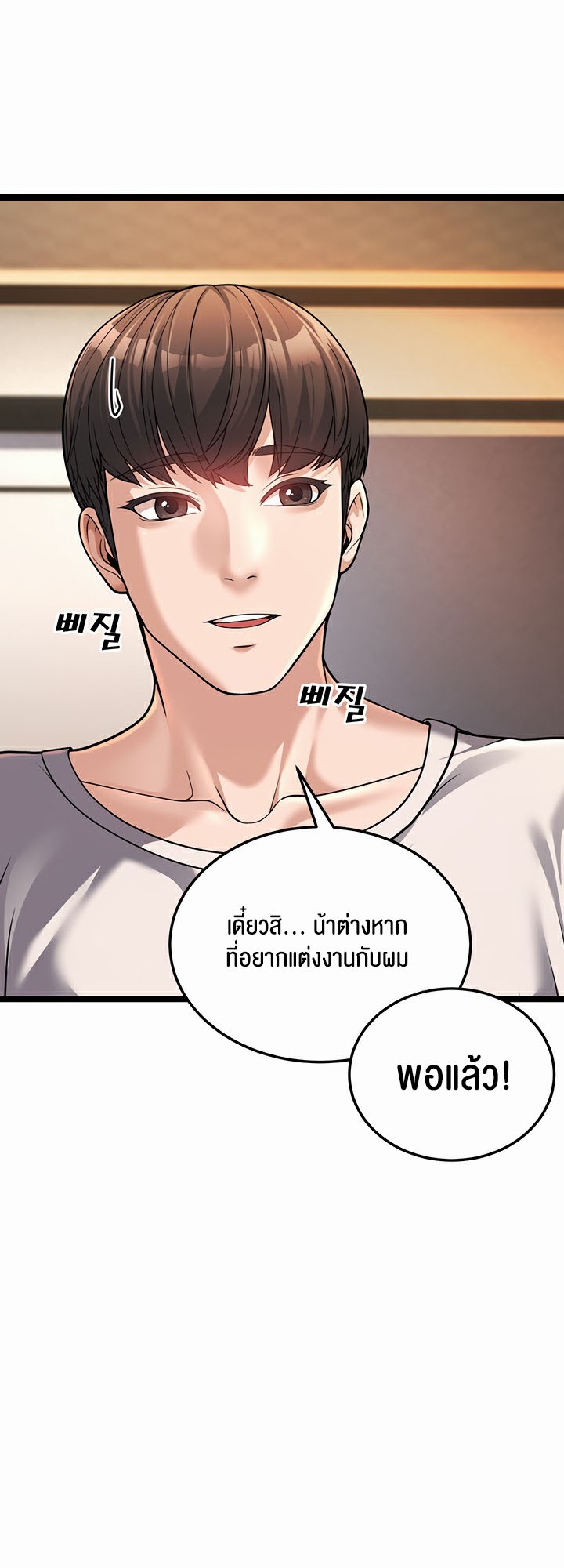 A Young Auntie – A Young Auntie – ตอนที่ 1 หน้า 71