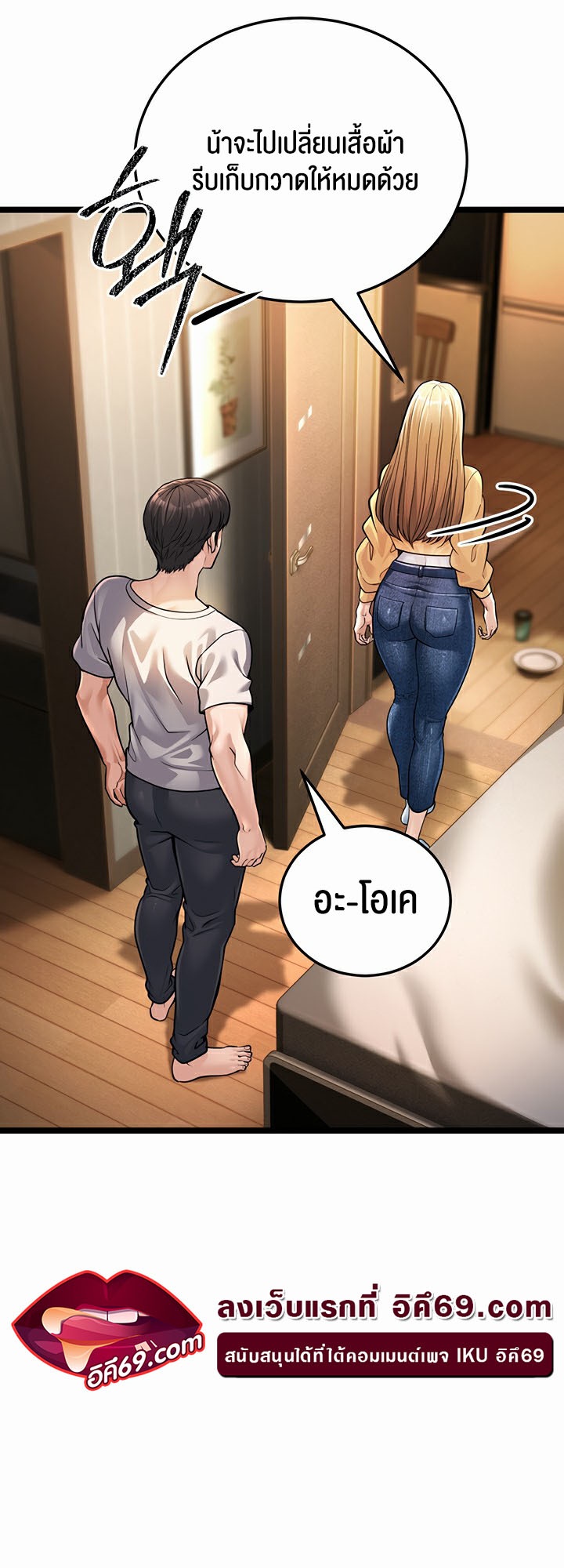 A Young Auntie – A Young Auntie – ตอนที่ 1 หน้า 72