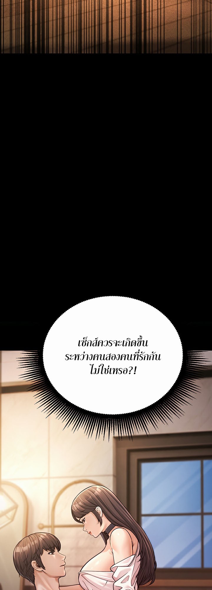 A Young Auntie – A Young Auntie – ตอนที่ 1 หน้า 77