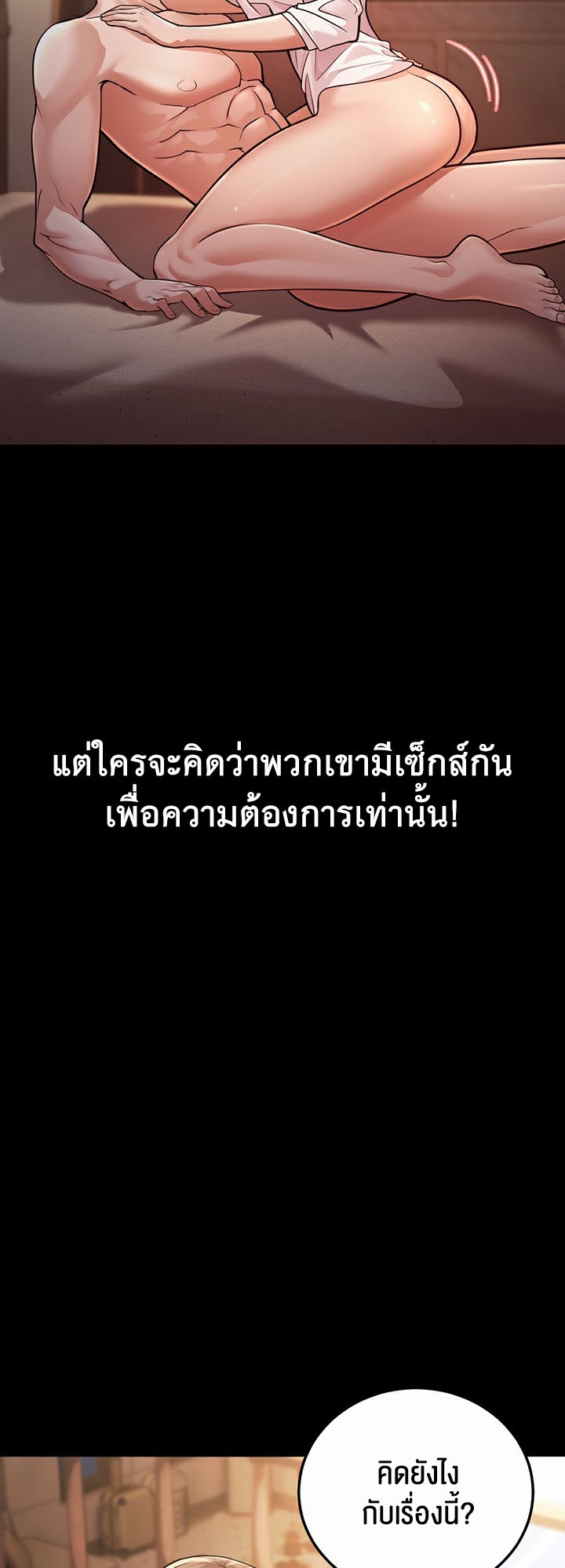 A Young Auntie – A Young Auntie – ตอนที่ 1 หน้า 78