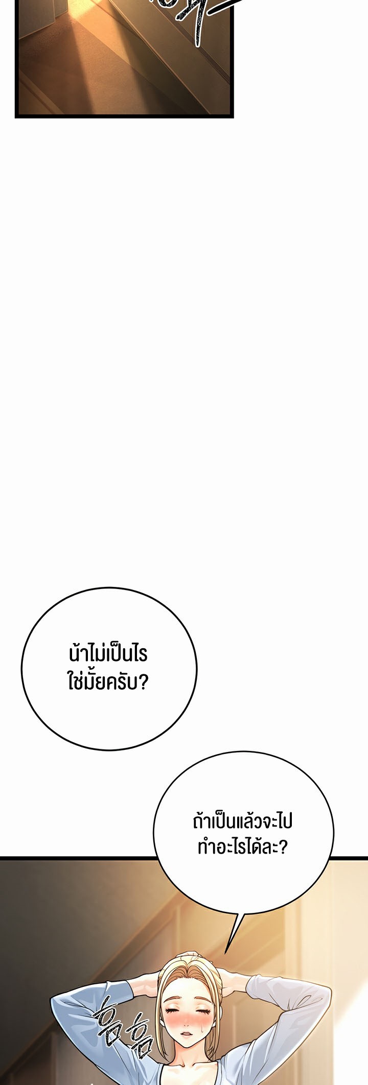 A Young Auntie – A Young Auntie – ตอนที่ 1 หน้า 84