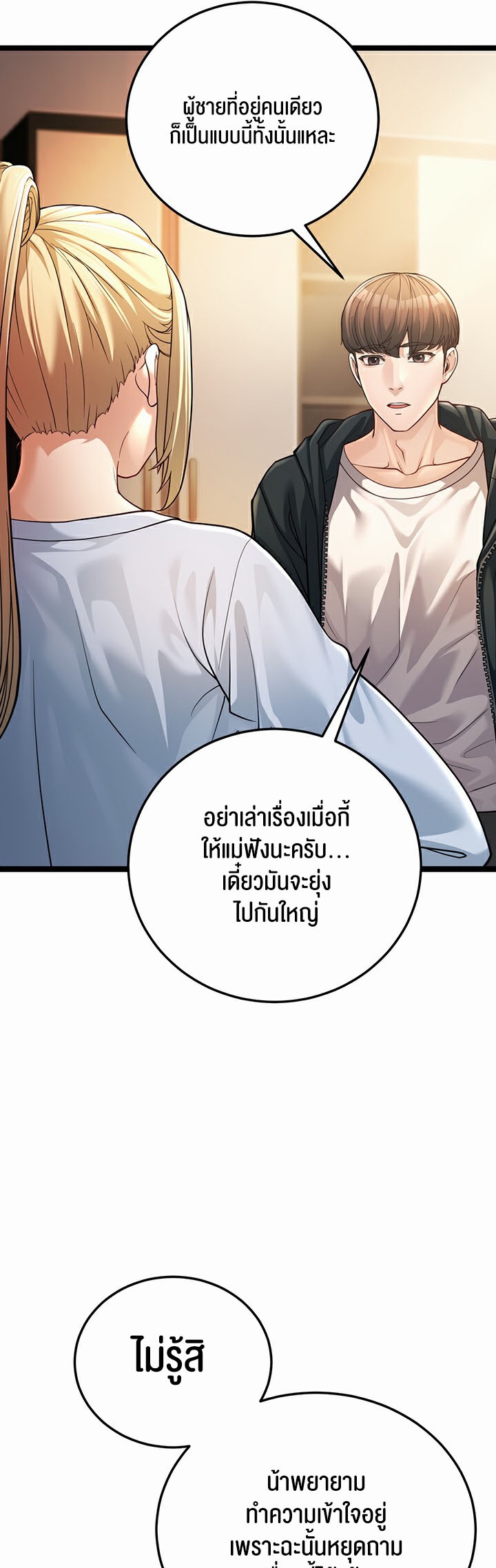 A Young Auntie – A Young Auntie – ตอนที่ 1 หน้า 86