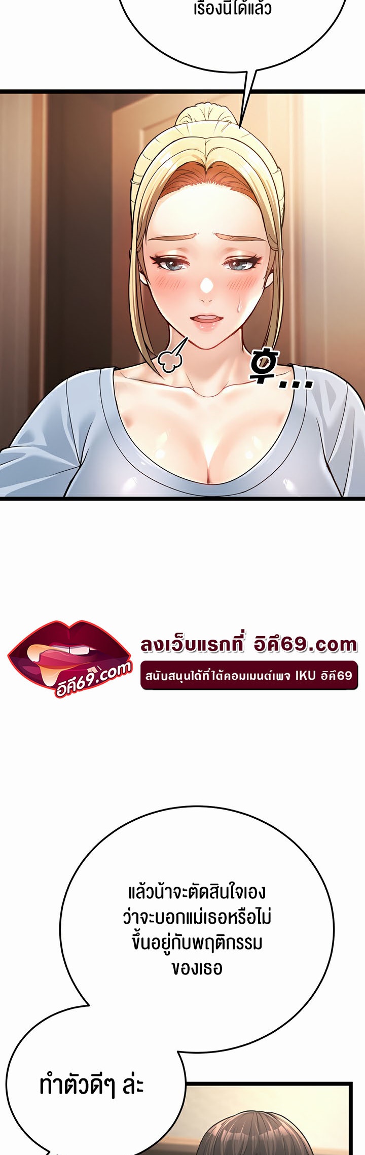 A Young Auntie – A Young Auntie – ตอนที่ 1 หน้า 87