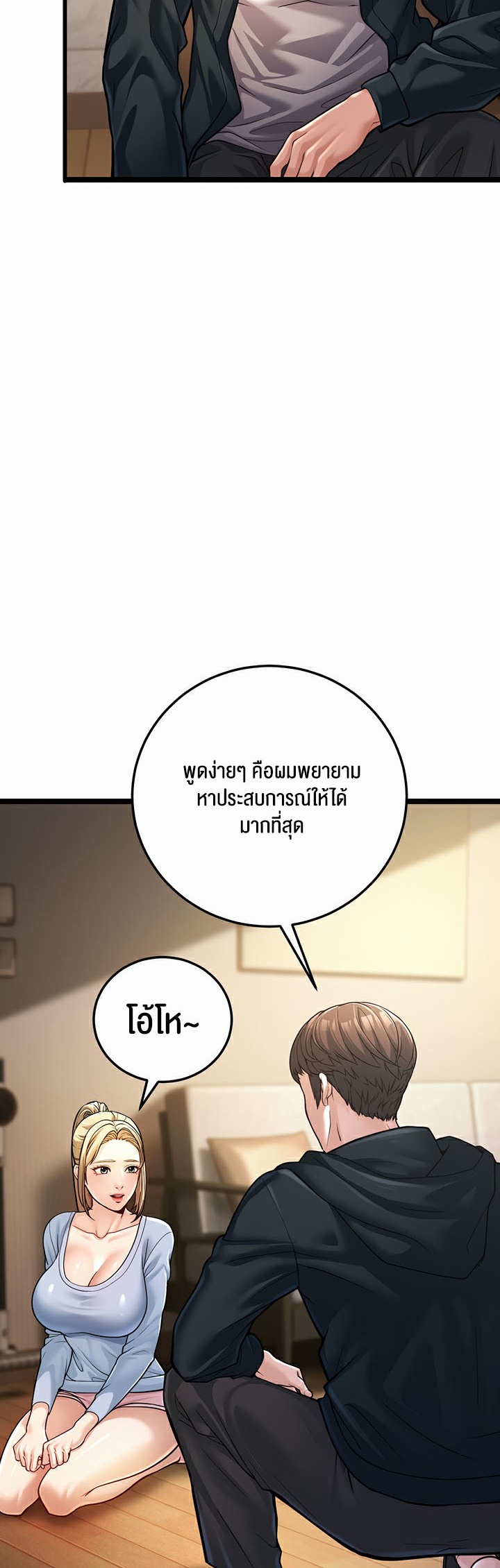 A Young Auntie – A Young Auntie – ตอนที่ 1 หน้า 95