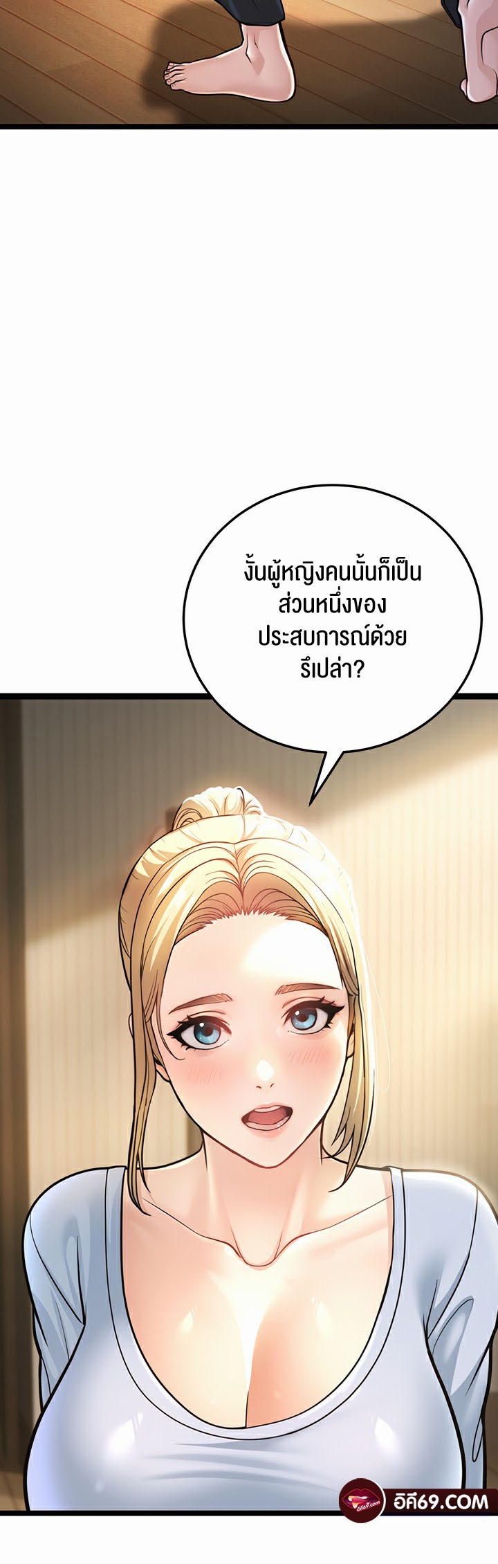 A Young Auntie – A Young Auntie – ตอนที่ 1 หน้า 96