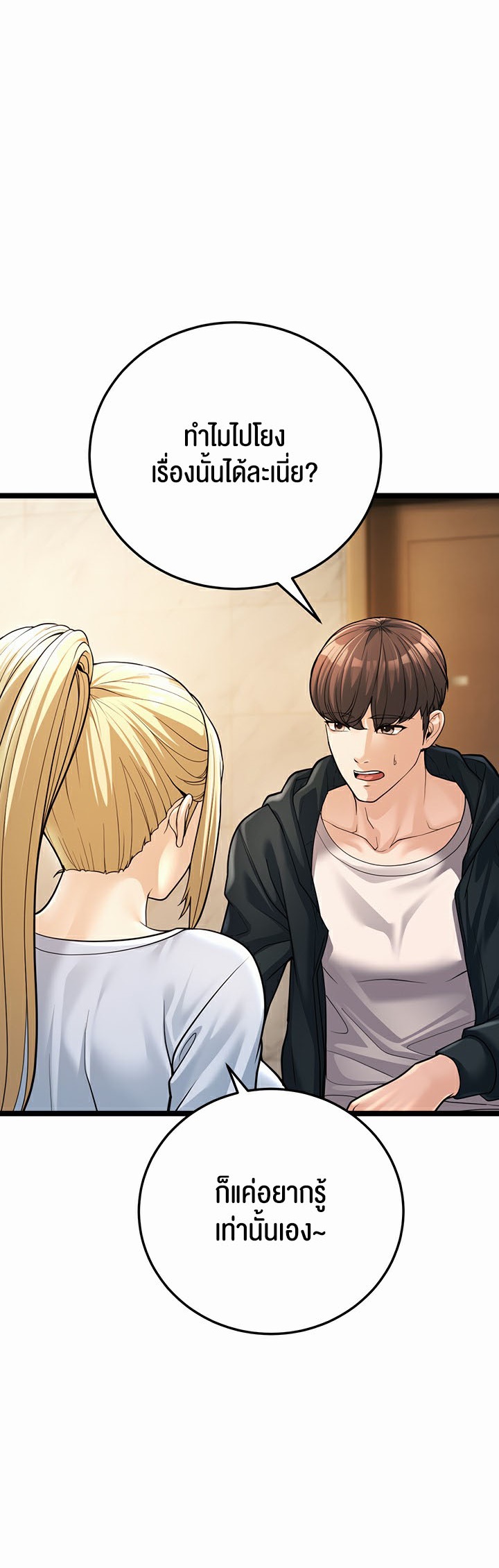 A Young Auntie – A Young Auntie – ตอนที่ 1 หน้า 97