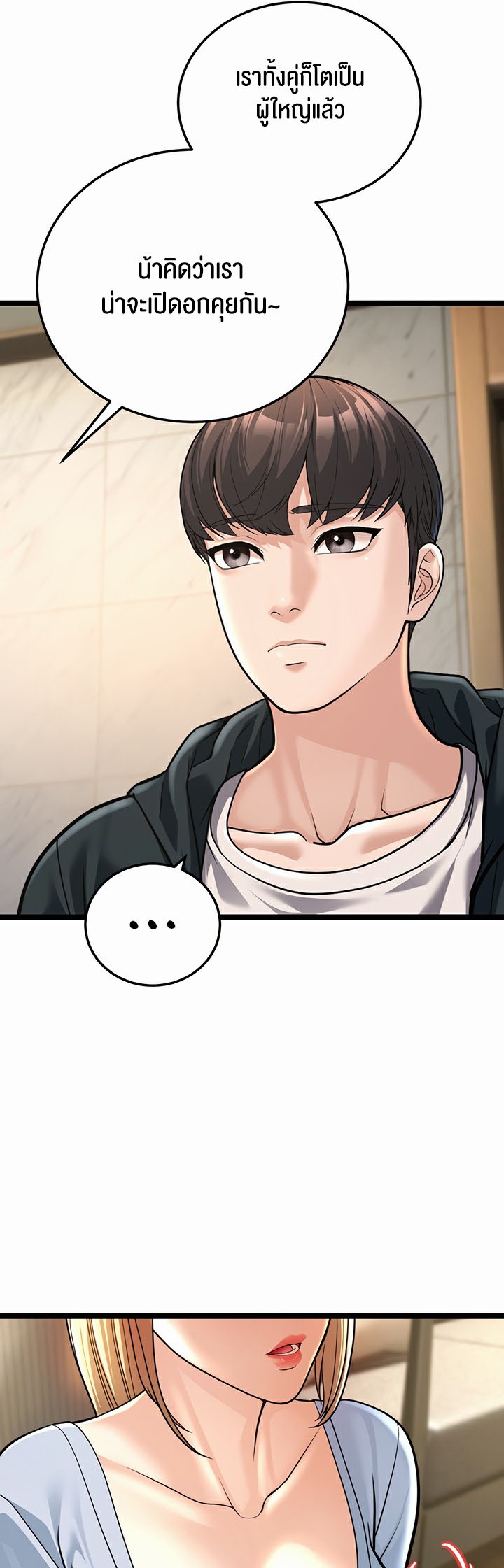 A Young Auntie – A Young Auntie – ตอนที่ 1 หน้า 98