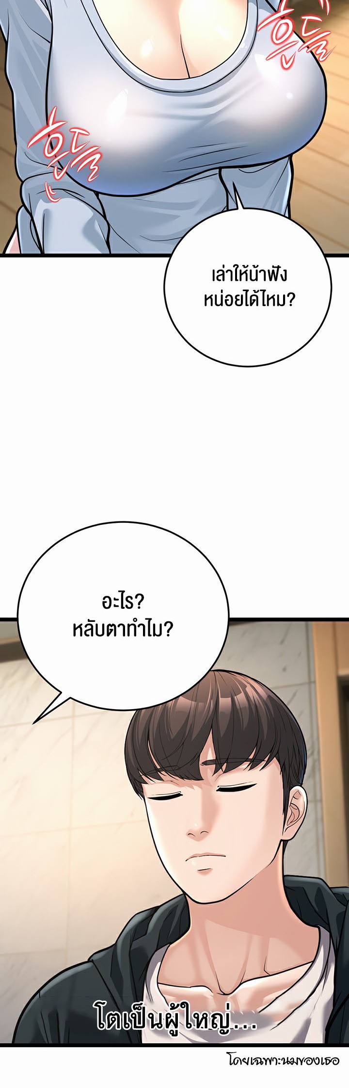 A Young Auntie – A Young Auntie – ตอนที่ 1 หน้า 99