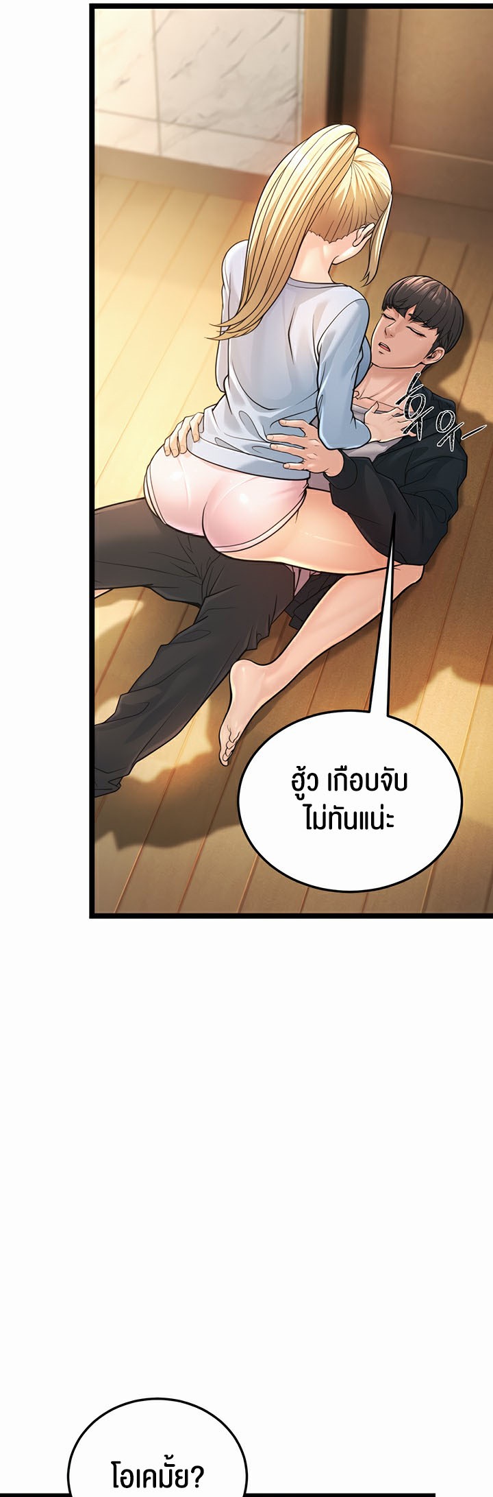 A Young Auntie – A Young Auntie – ตอนที่ 1 หน้า 104