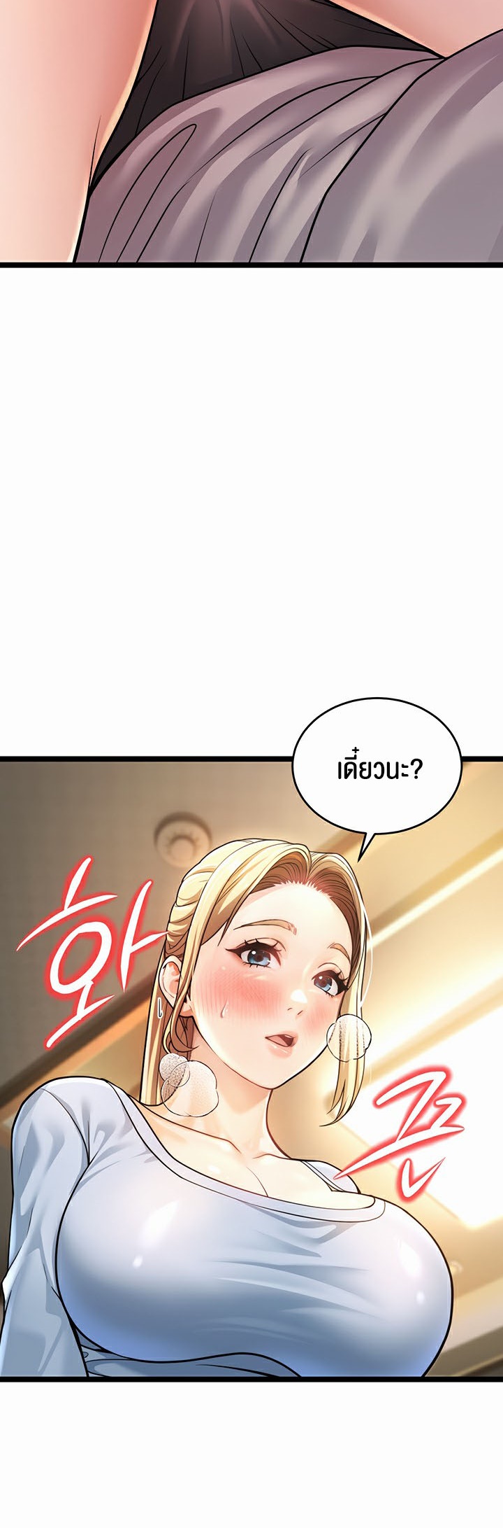 A Young Auntie – A Young Auntie – ตอนที่ 1 หน้า 108