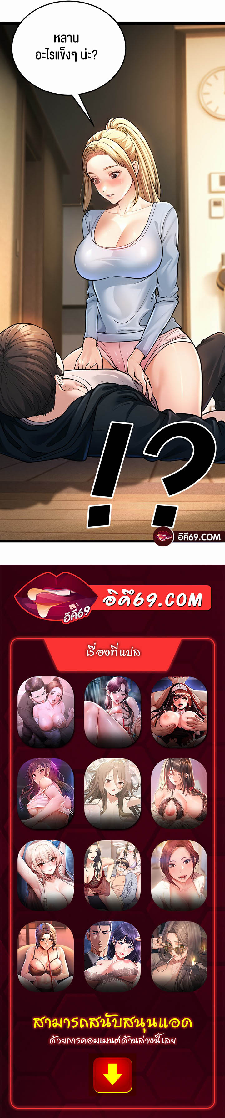 A Young Auntie – A Young Auntie – ตอนที่ 1 หน้า 110