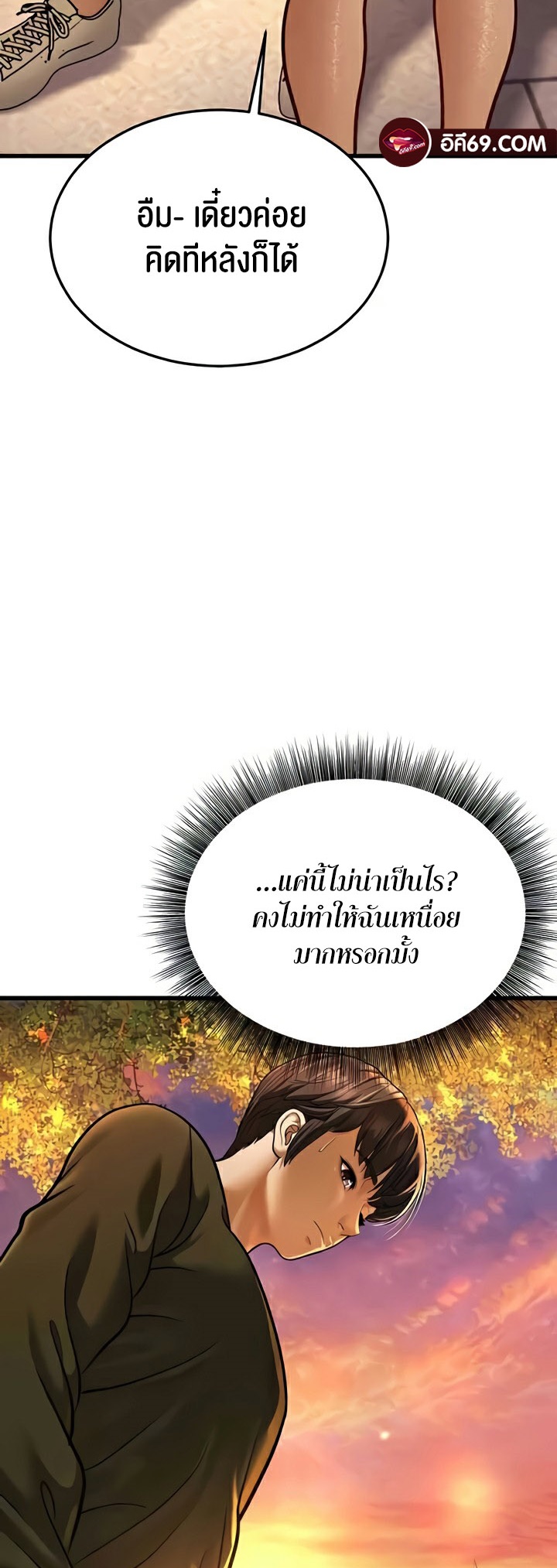A Young Auntie – A Young Auntie – ตอนที่ 10 หน้า 16