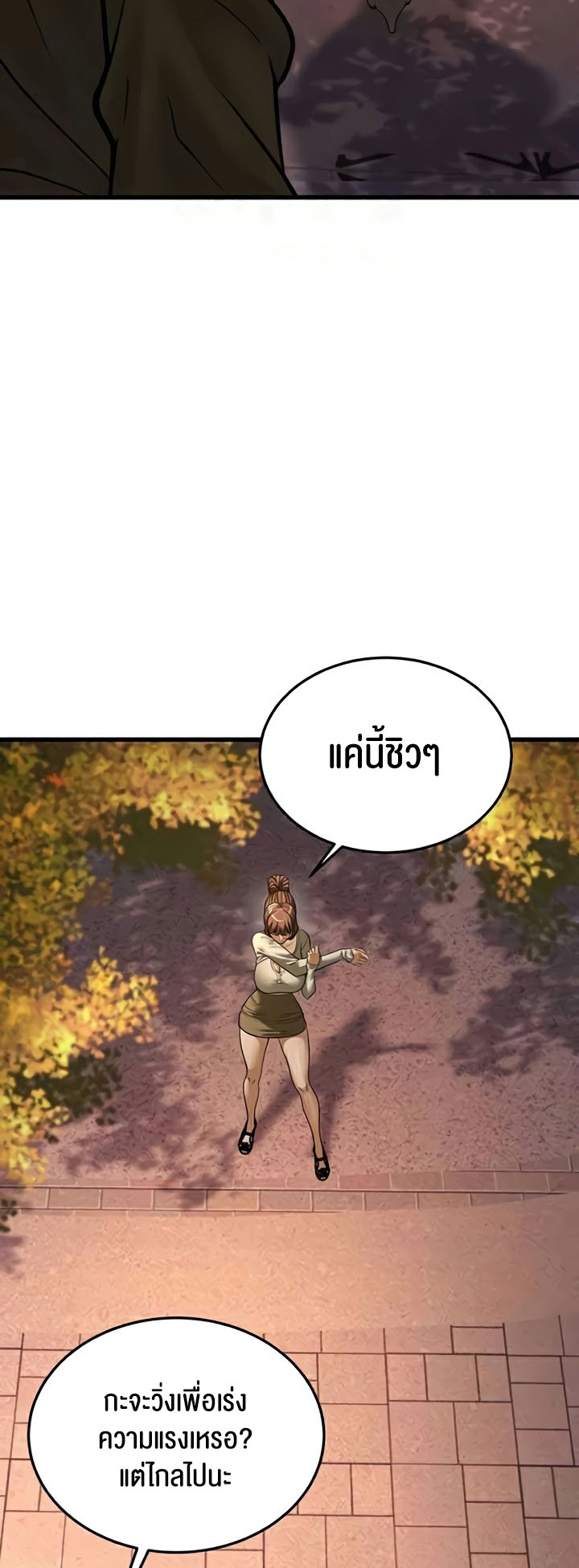 A Young Auntie – A Young Auntie – ตอนที่ 10 หน้า 26