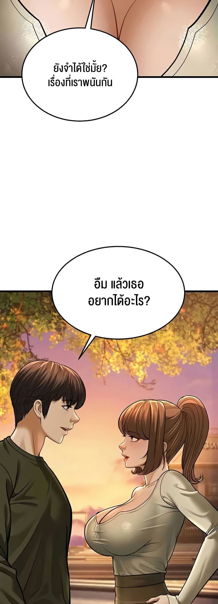 A Young Auntie – A Young Auntie – ตอนที่ 10 หน้า 38