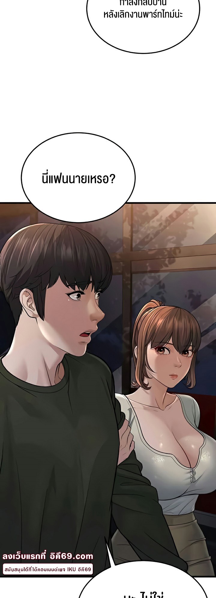 A Young Auntie – A Young Auntie – ตอนที่ 10 หน้า 45