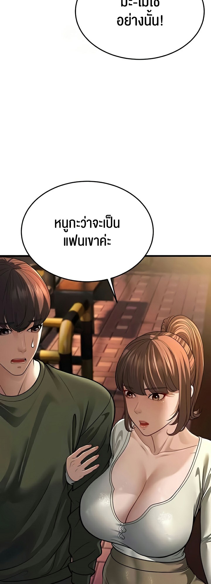 A Young Auntie – A Young Auntie – ตอนที่ 10 หน้า 46