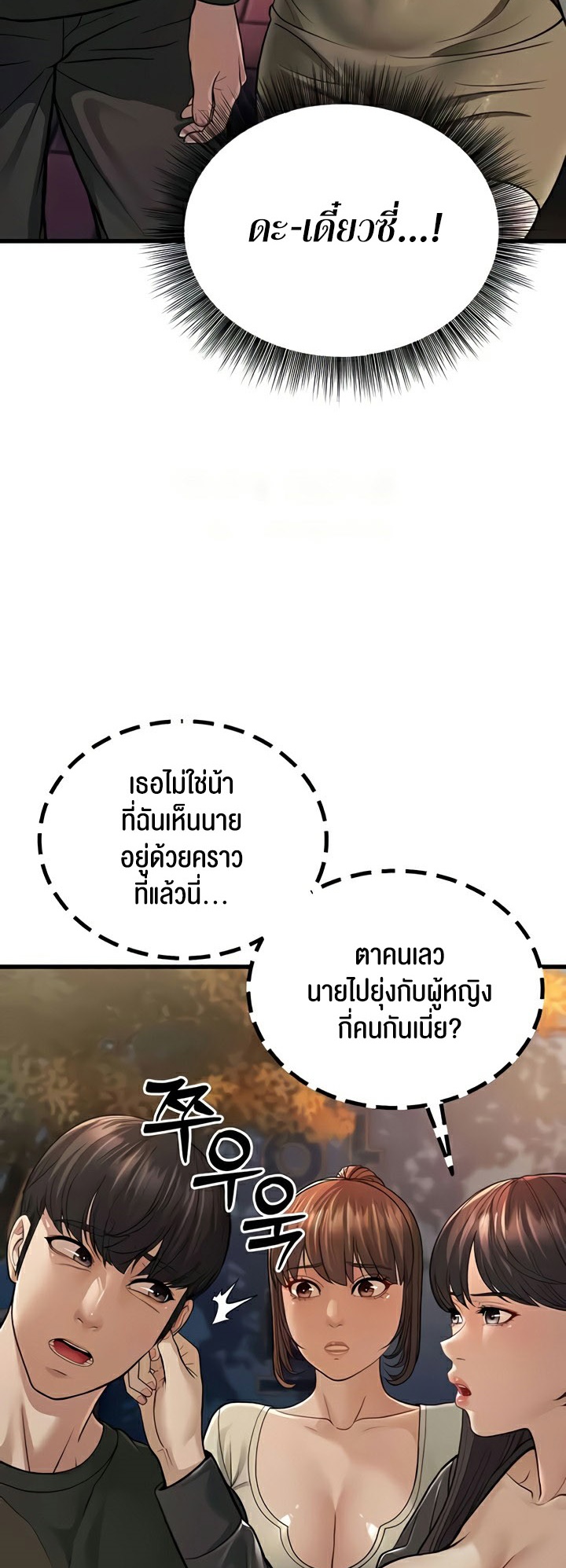 A Young Auntie – A Young Auntie – ตอนที่ 10 หน้า 47