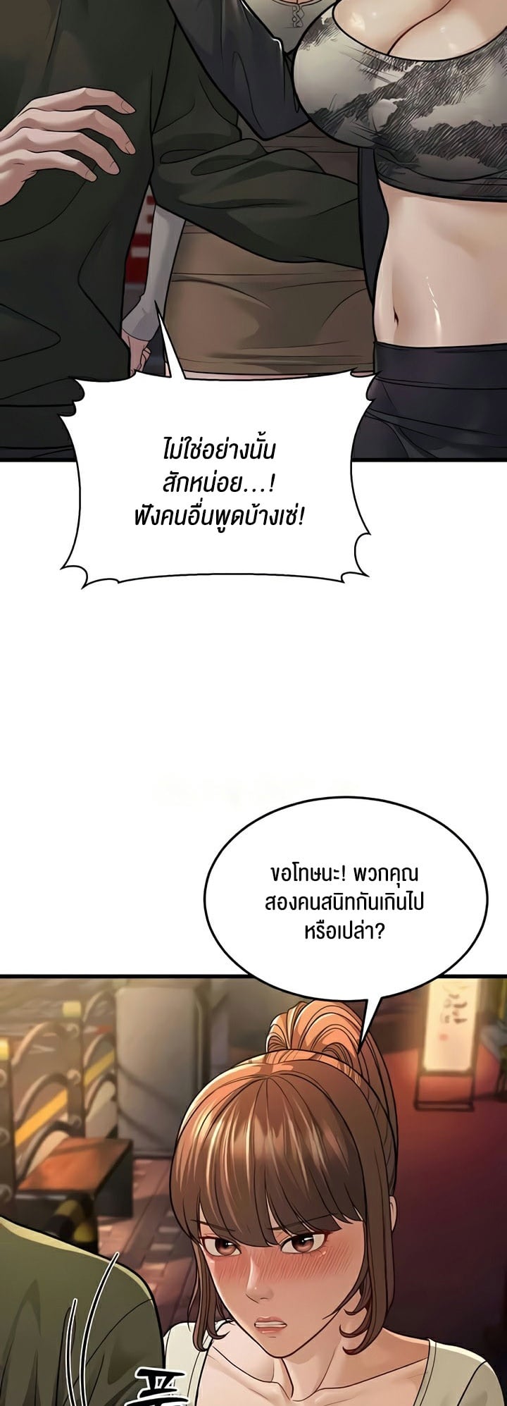 A Young Auntie – A Young Auntie – ตอนที่ 10 หน้า 48