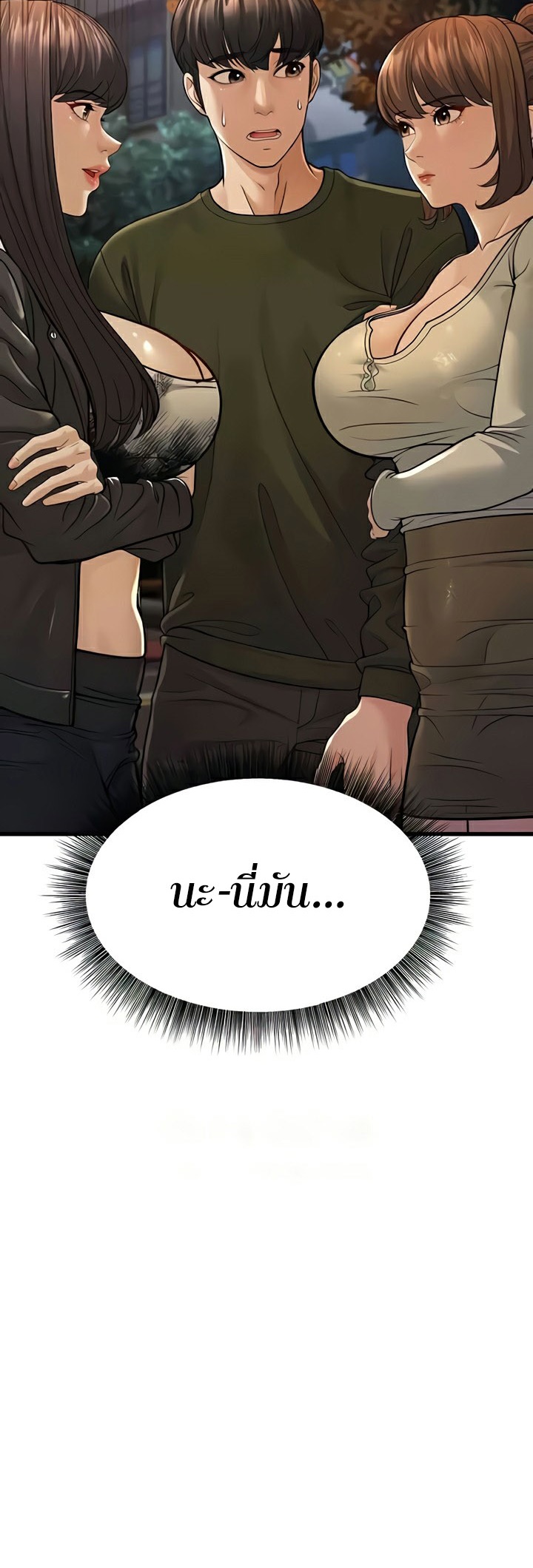 A Young Auntie – A Young Auntie – ตอนที่ 10 หน้า 53