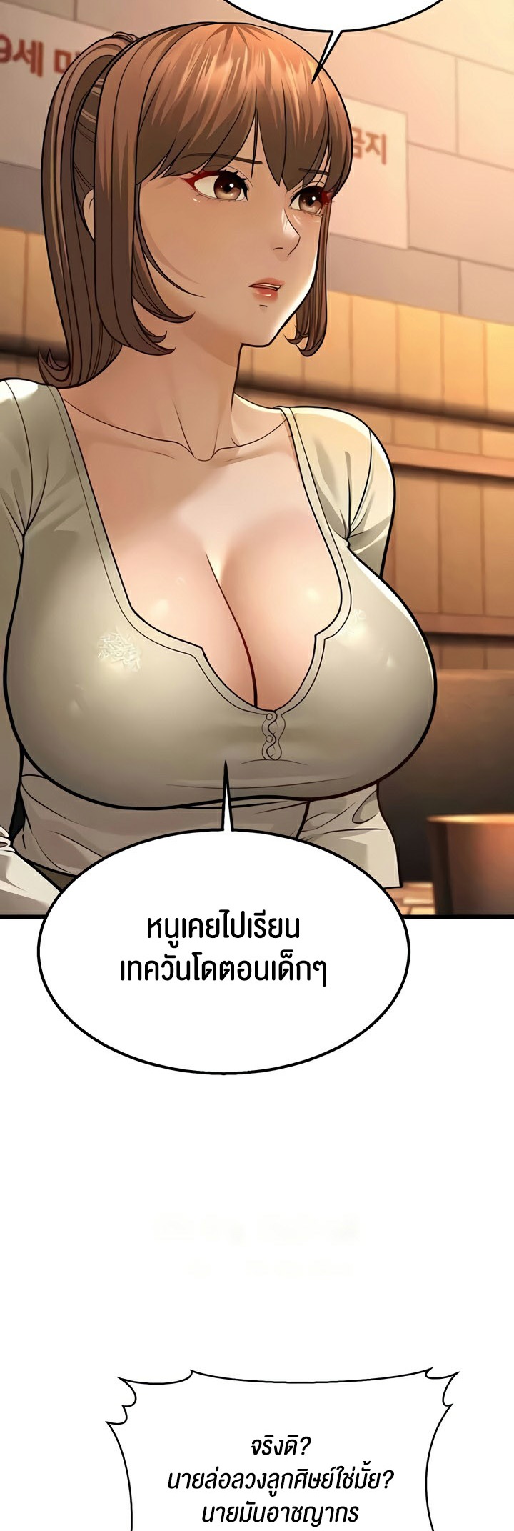 A Young Auntie – A Young Auntie – ตอนที่ 10 หน้า 58