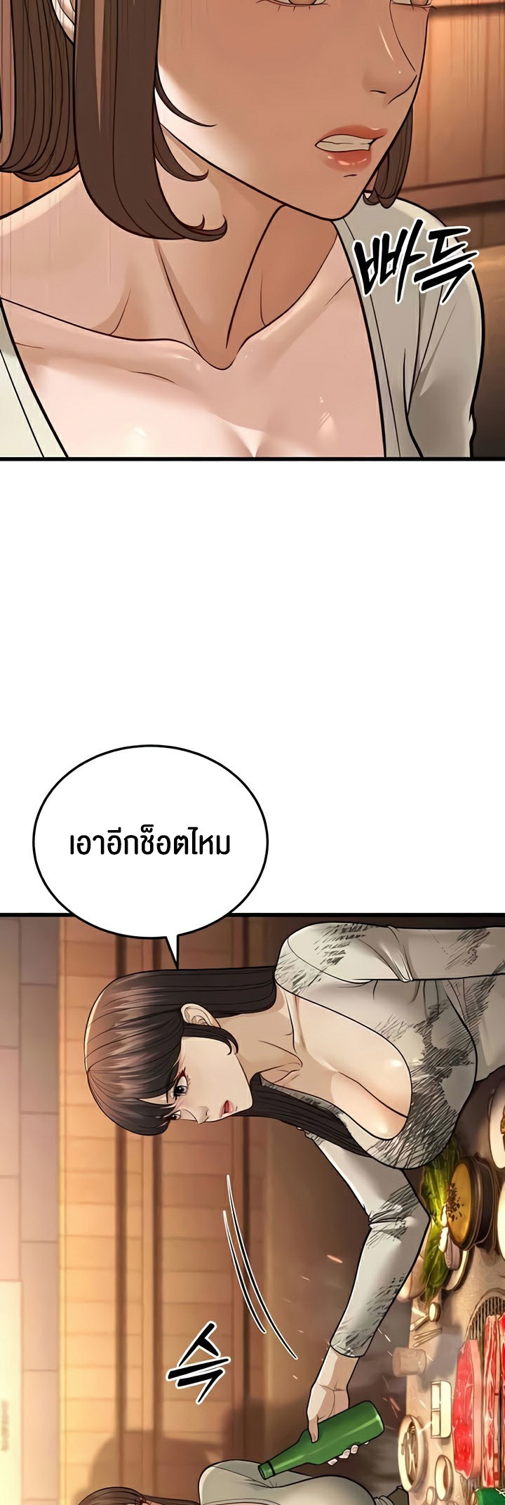 A Young Auntie – A Young Auntie – ตอนที่ 10 หน้า 72