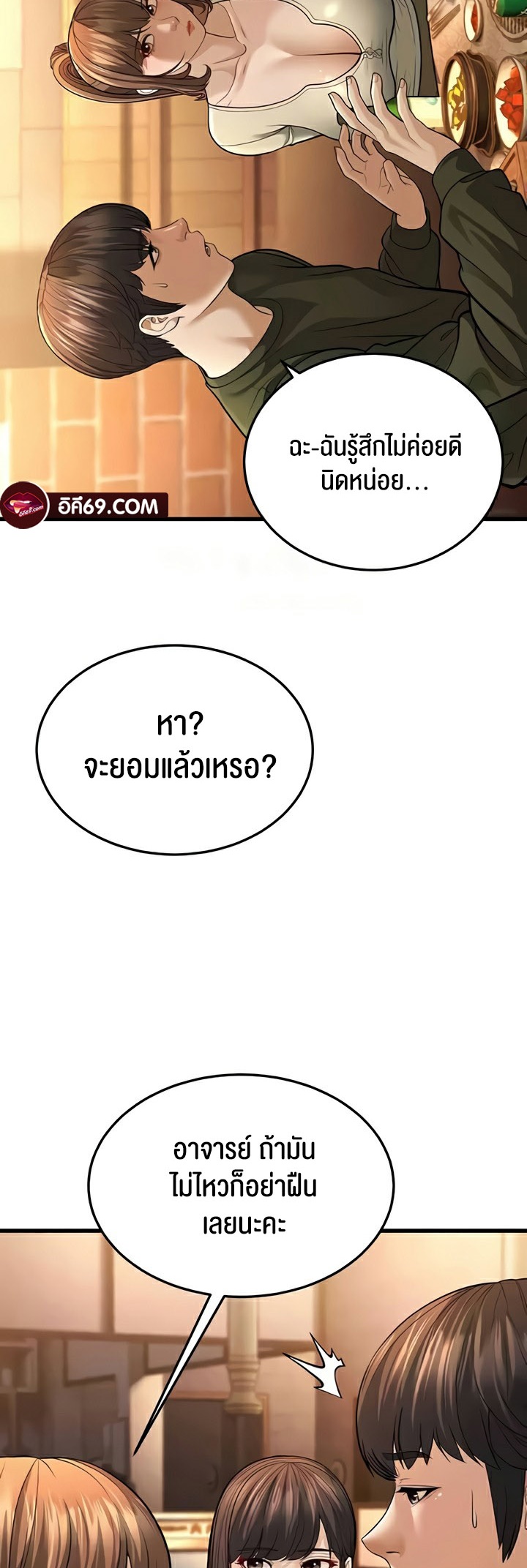 A Young Auntie – A Young Auntie – ตอนที่ 10 หน้า 73