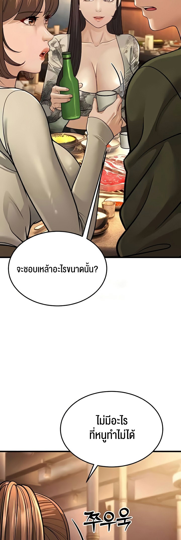 A Young Auntie – A Young Auntie – ตอนที่ 10 หน้า 74