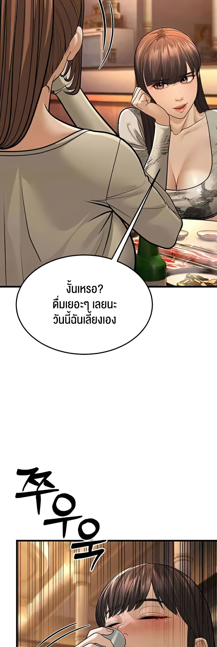 A Young Auntie – A Young Auntie – ตอนที่ 10 หน้า 75