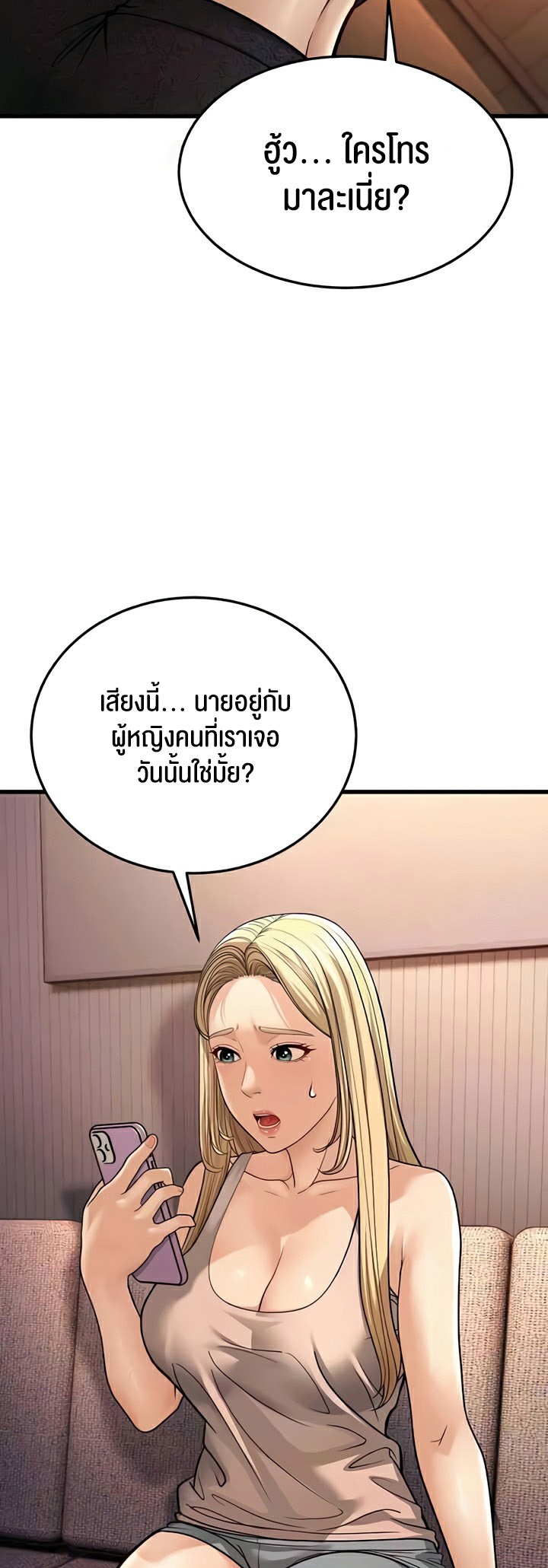 A Young Auntie – A Young Auntie – ตอนที่ 10 หน้า 81