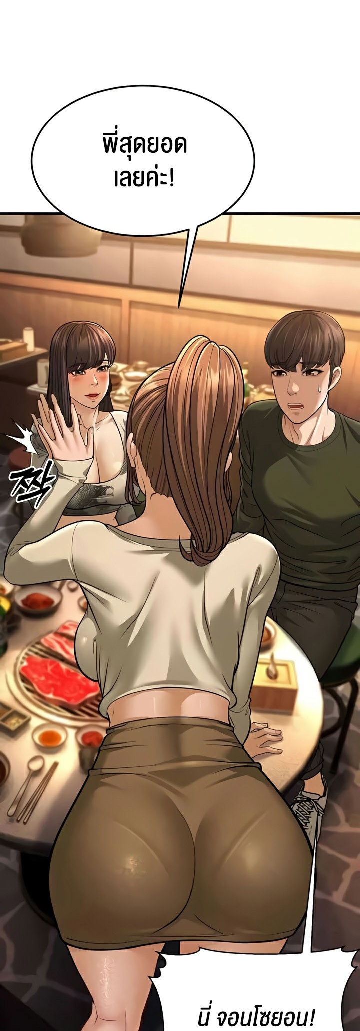 A Young Auntie – A Young Auntie – ตอนที่ 10 หน้า 87