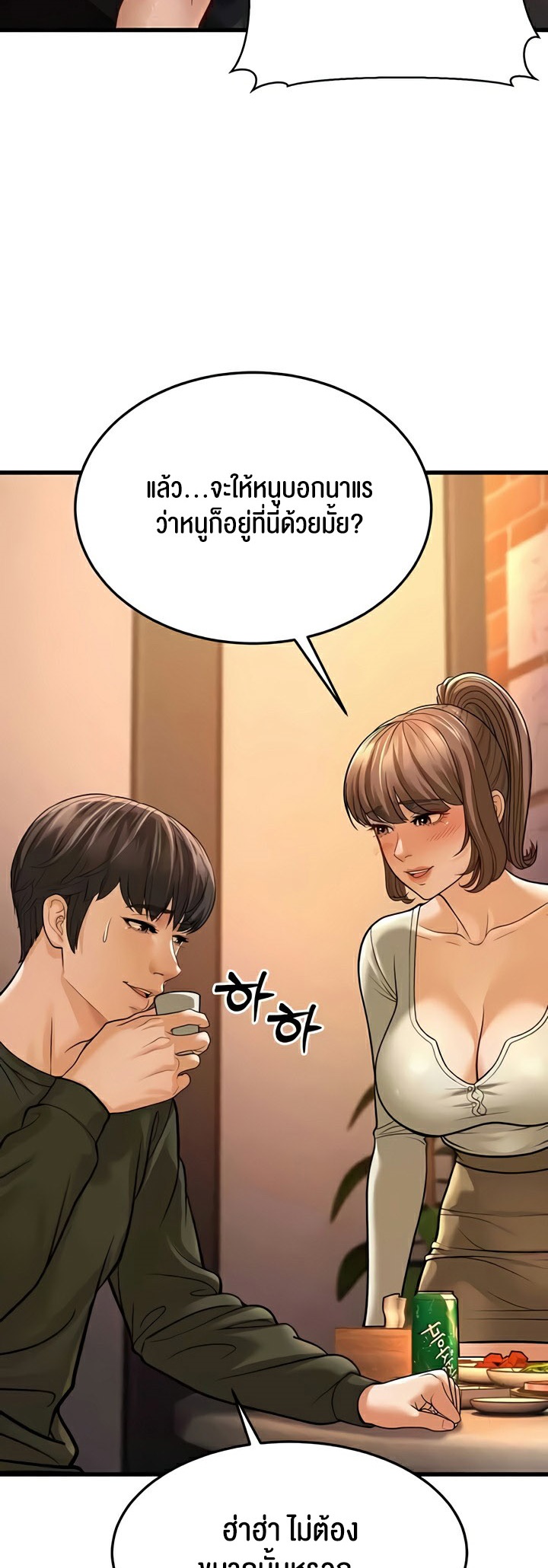 A Young Auntie – A Young Auntie – ตอนที่ 10 หน้า 88