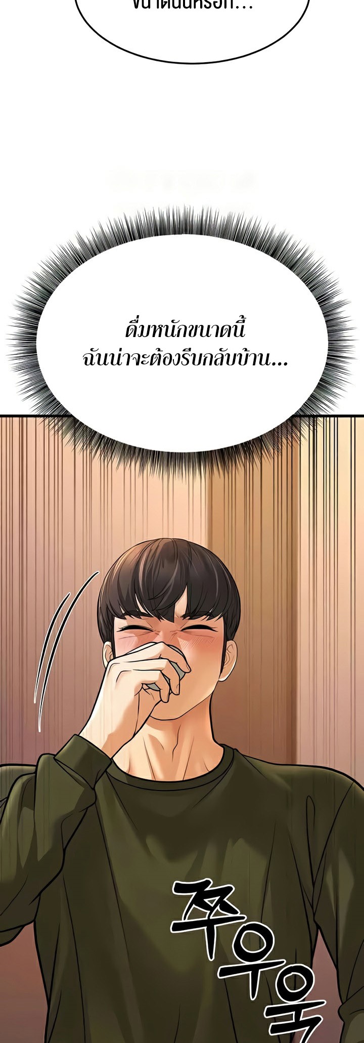 A Young Auntie – A Young Auntie – ตอนที่ 10 หน้า 89