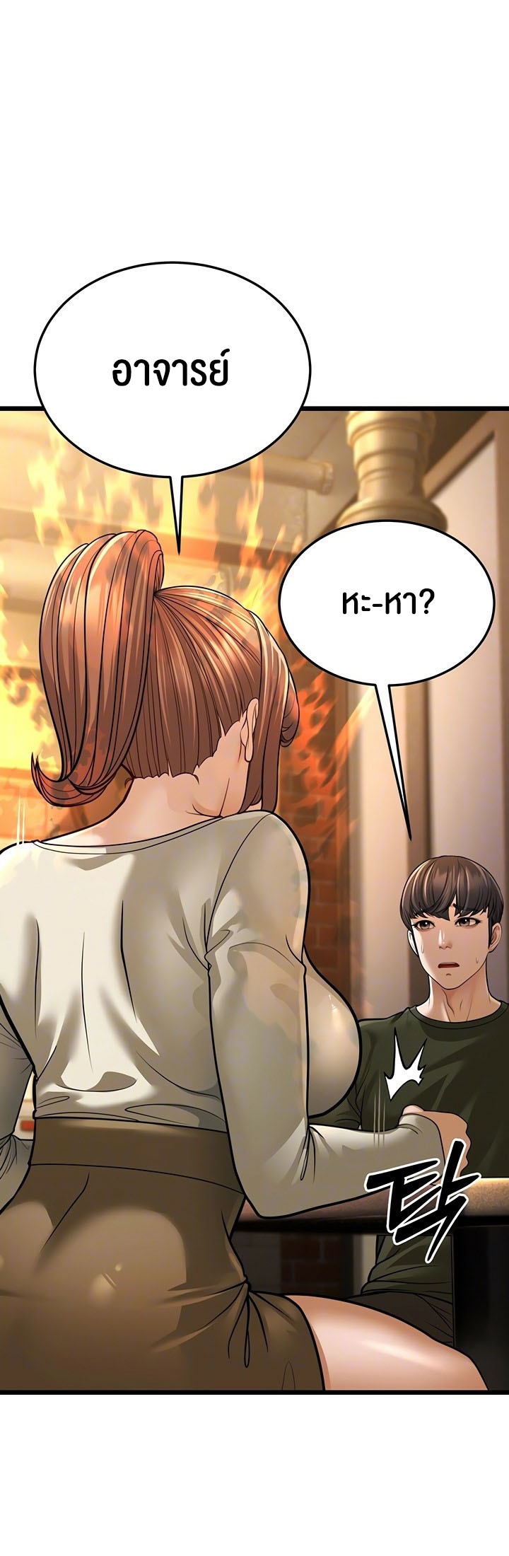 A Young Auntie – A Young Auntie – ตอนที่ 11 หน้า 12