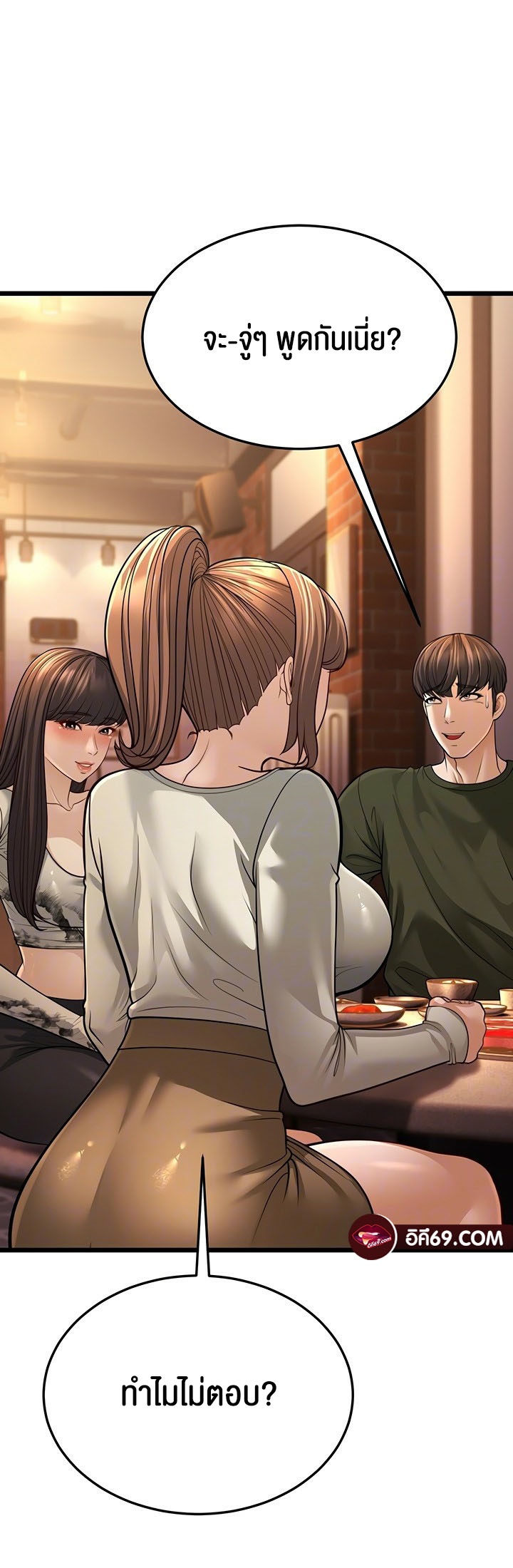 A Young Auntie – A Young Auntie – ตอนที่ 11 หน้า 14