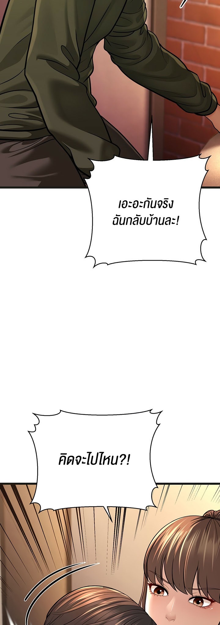 A Young Auntie – A Young Auntie – ตอนที่ 11 หน้า 23