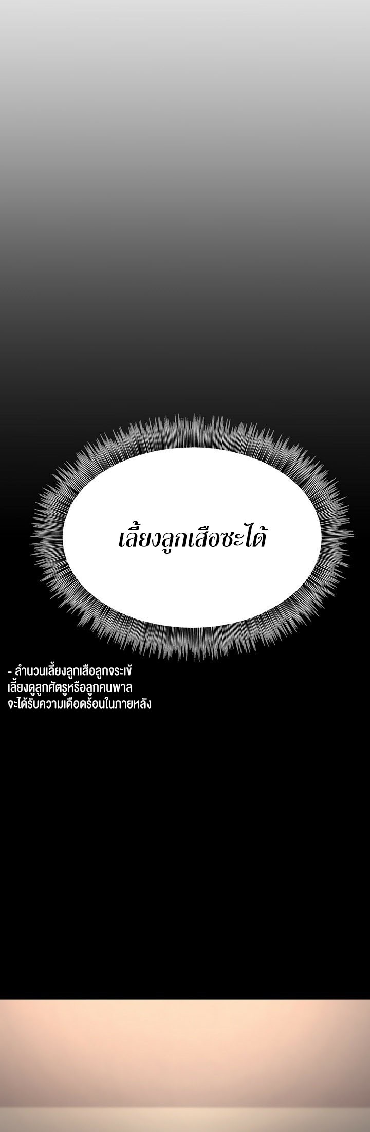 A Young Auntie – A Young Auntie – ตอนที่ 11 หน้า 27