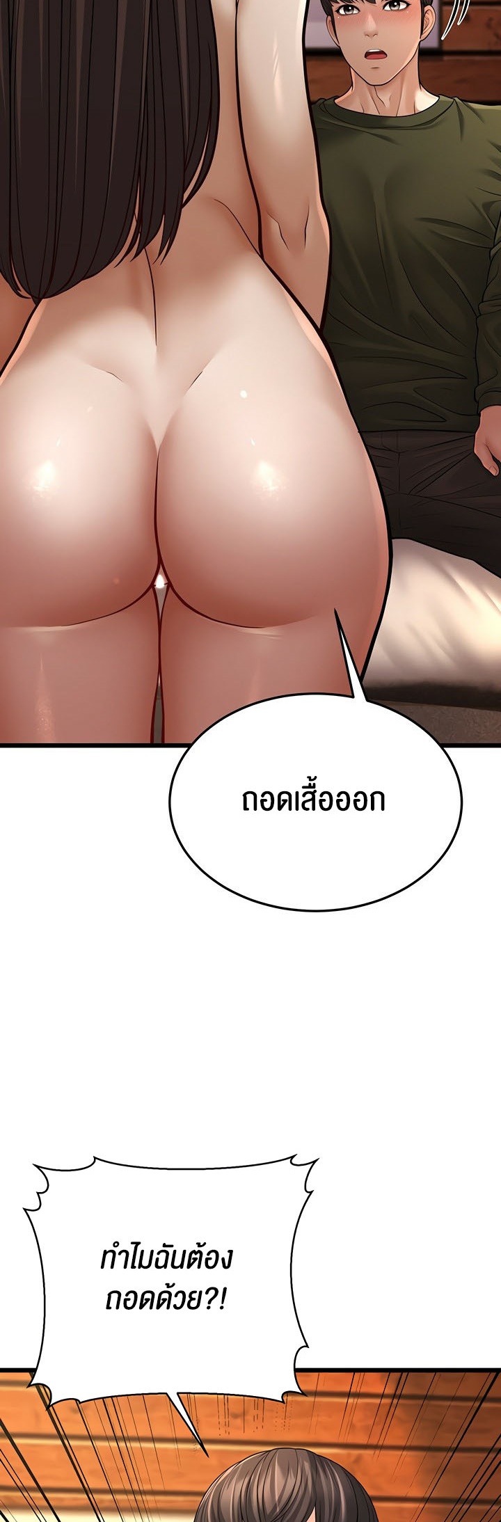 A Young Auntie – A Young Auntie – ตอนที่ 11 หน้า 33