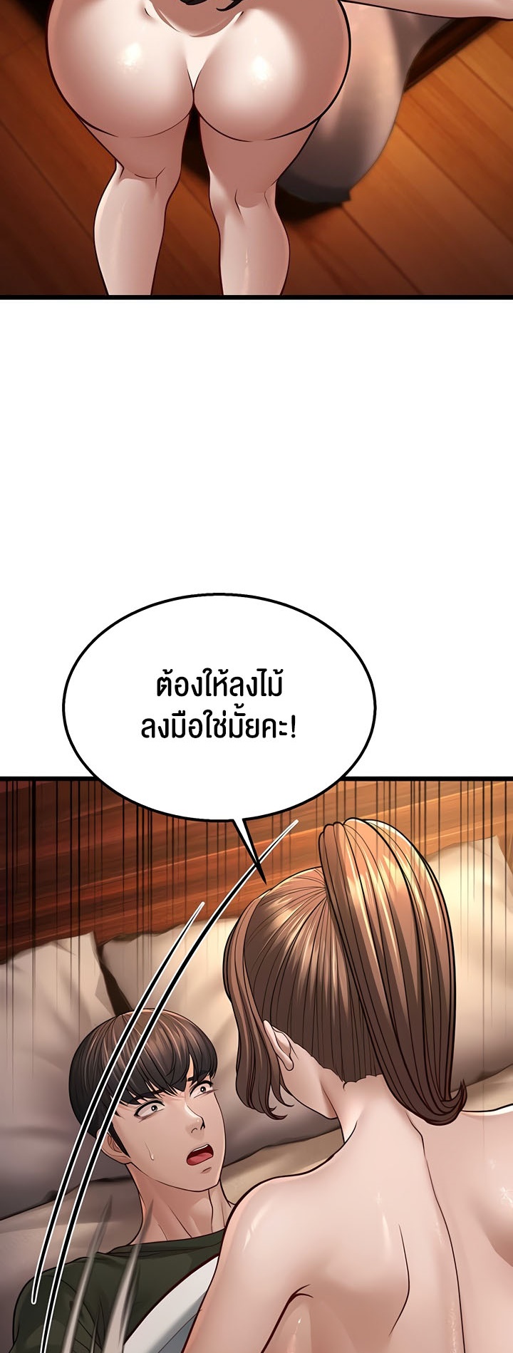 A Young Auntie – A Young Auntie – ตอนที่ 11 หน้า 38