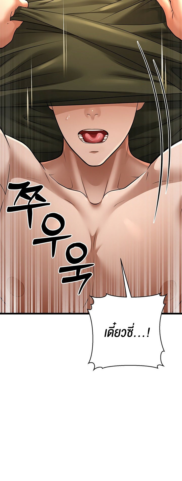 A Young Auntie – A Young Auntie – ตอนที่ 11 หน้า 40