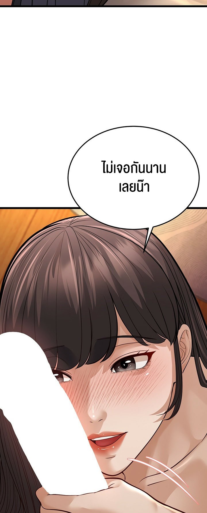 A Young Auntie – A Young Auntie – ตอนที่ 11 หน้า 42