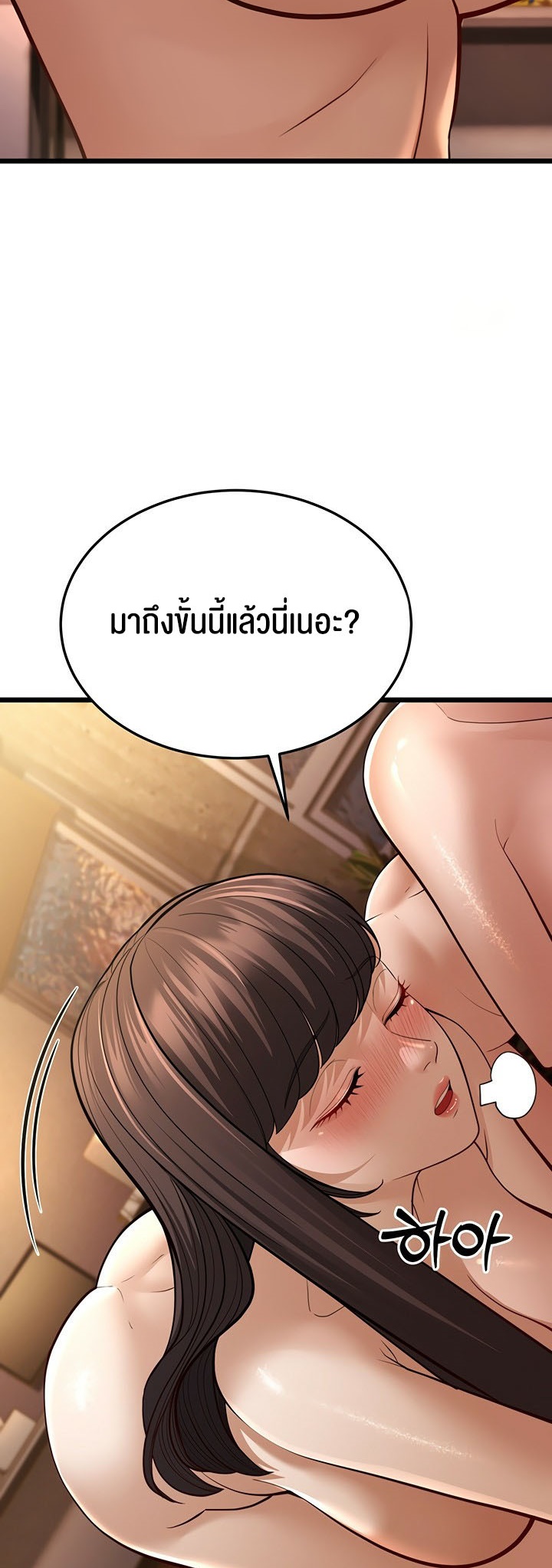 A Young Auntie – A Young Auntie – ตอนที่ 11 หน้า 63