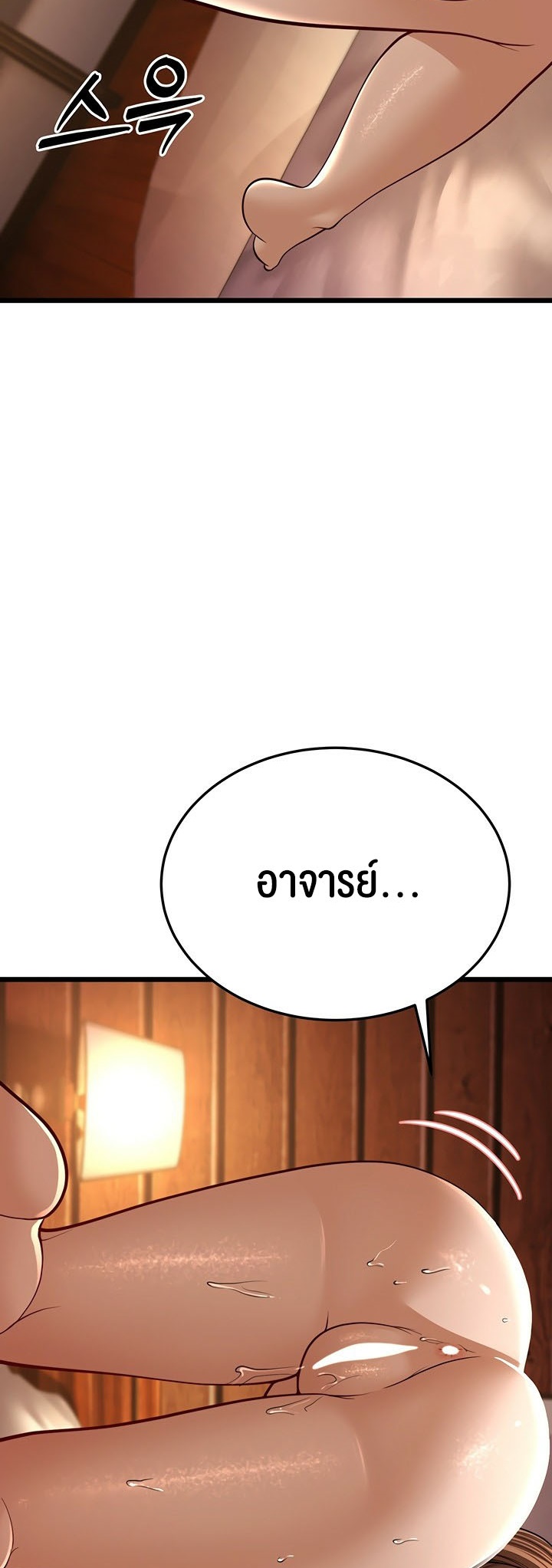 A Young Auntie – A Young Auntie – ตอนที่ 11 หน้า 64