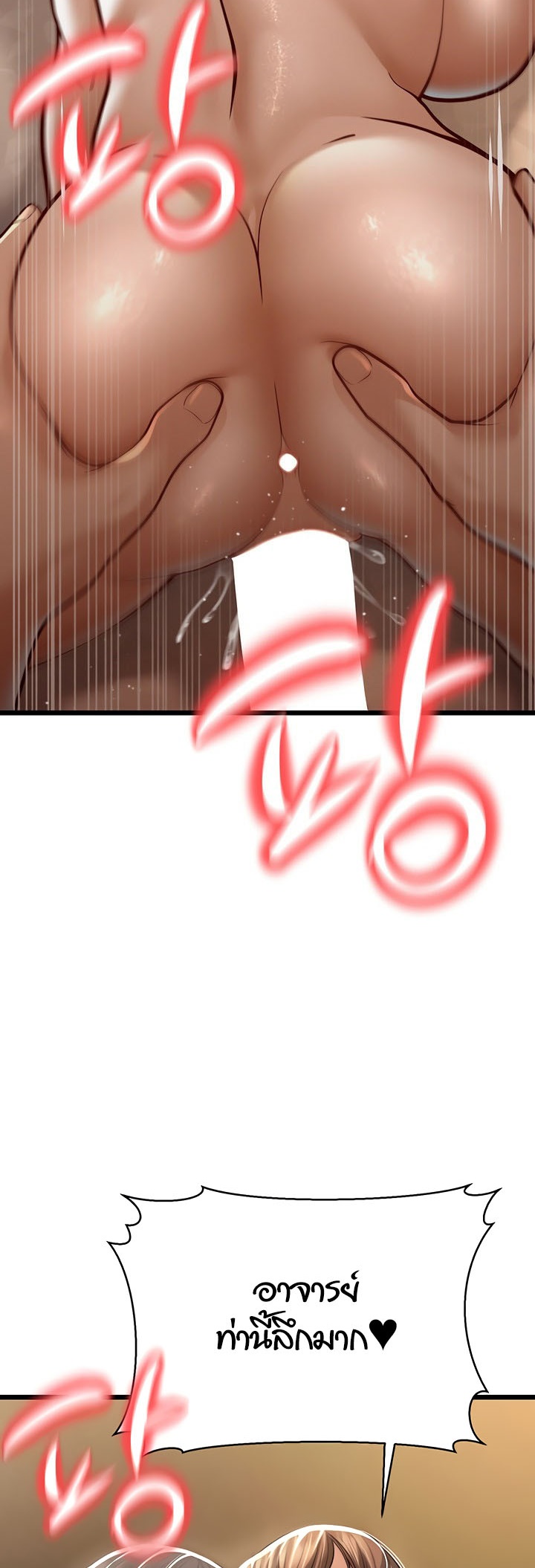 A Young Auntie – A Young Auntie – ตอนที่ 11 หน้า 74